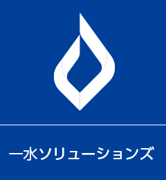 一水ソリューションズ