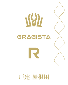 グラジスタR